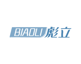 彪立