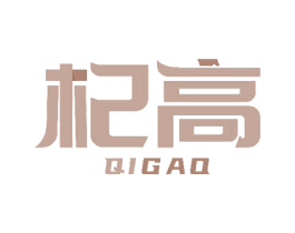 杞高 第10类医疗器械商标转让 注册号51348192