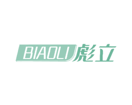 彪立 第10类医疗器械商标转让 注册号51184841