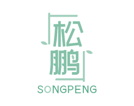 松鹏 第08类手工器械商标转让 注册号50868934