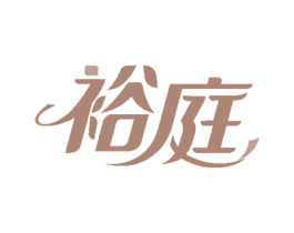 裕庭 第08类手工器械商标转让 注册号51362913