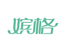 嫔格