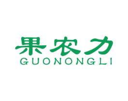 果农力