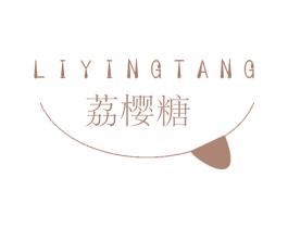 荔樱糖 第30类小食配料商标转让 注册号46544669