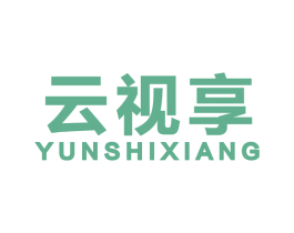 云视享