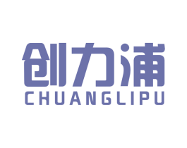 创力浦 第09类科学仪器商标转让 注册号58485282