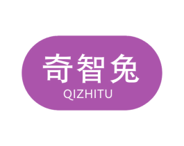 奇智兔 第09类科学仪器商标转让 注册号55468849