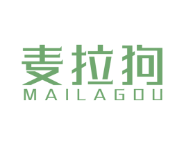 麦拉狗 第09类科学仪器商标转让 注册号55486154