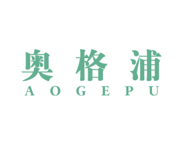 奥格浦 第07类机械设备商标转让 注册号55367433
