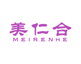 美仁合 第05类医药商标转让 注册号55204144