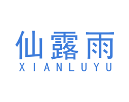 仙露雨