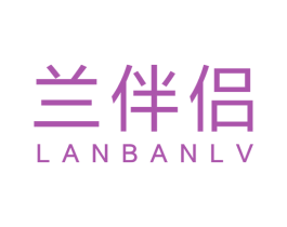 兰伴侣