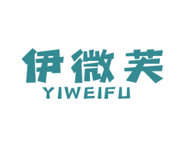 伊微芙