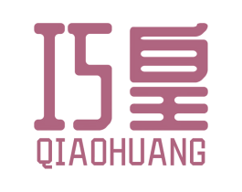 巧皇