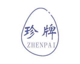 珍牌