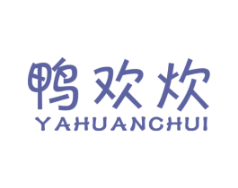鸭欢炊