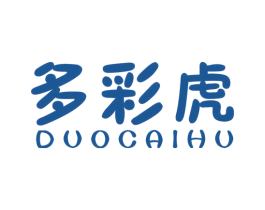 多彩虎 第25类服装鞋帽商标转让 注册号57275480