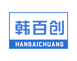 韩百创