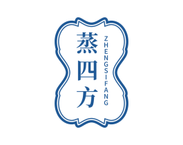 蒸四方