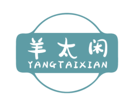 羊太闲