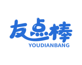 友点棒 第30类小食配料商标转让 注册号60958597