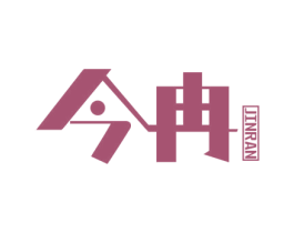 今冉