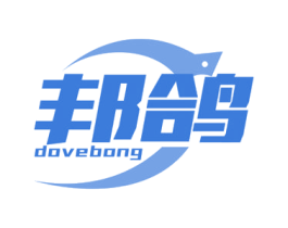 邦鸽 DOVEBONG