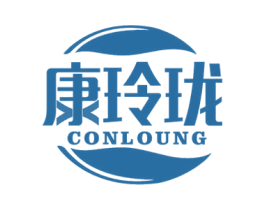康玲珑 CONLOUNG