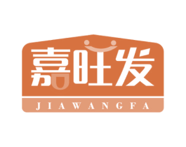 嘉旺发