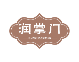 润掌门