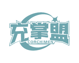 充掌盟 CORCHIMEN 第09类科学仪器商标转让 注册号60083777