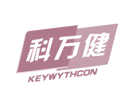 科万健 KEYWYTHCON 第10类医疗器械商标转让 注册号60903197