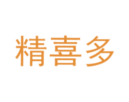 精喜多 第35类广告贸易商标转让 注册号32614193