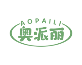 奥派丽 第30类小食配料商标转让 注册号58327677