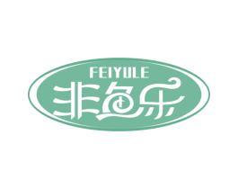 非鱼乐 第29类食品商标转让 注册号56850931