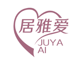 居雅爱