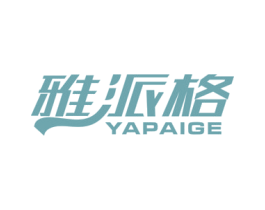 雅派格