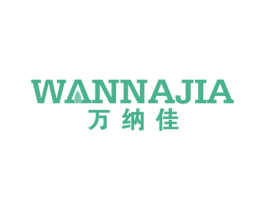 万纳佳