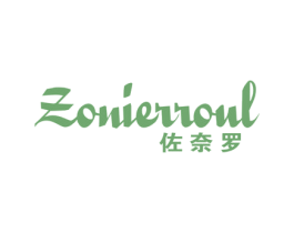 佐奈罗 ZONIERROUL 第18类皮革箱包商标转让 注册号56691507