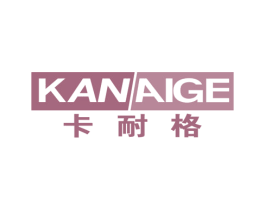 卡耐格