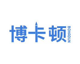 博卡顿 BOHADUN