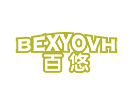 百悠 BEXYOVH 第10类医疗器械商标转让 注册号55105923