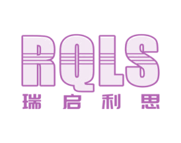 RQLS 瑞启利思 第09类科学仪器商标转让 注册号56670339