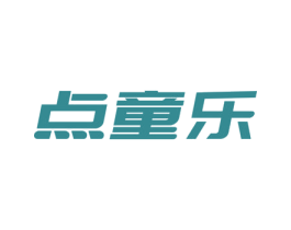 点童乐 第09类科学仪器商标转让 注册号55256377