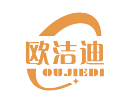 欧洁迪 第07类机械设备商标转让 注册号55614473