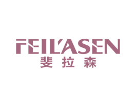 斐拉森 第25类服装鞋帽商标转让 注册号56685764