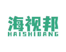 海视邦 第10类医疗器械商标转让 注册号56115341