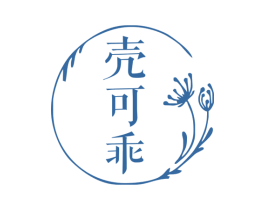 壳可乖