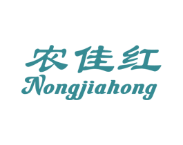 农佳红 第43类餐饮酒店商标转让 注册号57430671