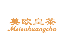美欧皇茶